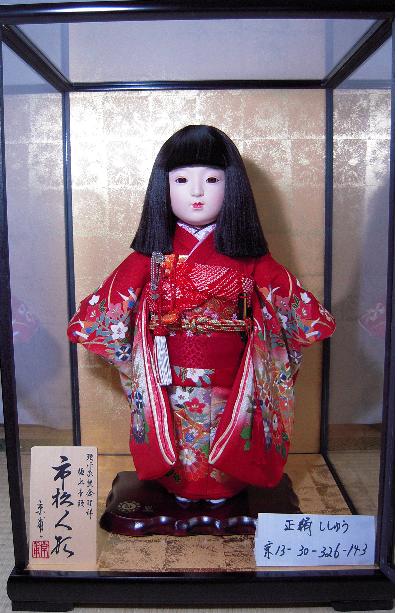 市松人形の井上玩具店 日本人形協会認定 品質最高 価格安心 真心奉仕 人形の井上玩具店